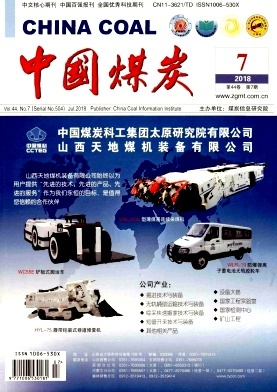 中國煤炭 動力之源與轉(zhuǎn)型之路